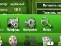 Spill Sportshoder: Fotballmesterskap  online