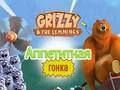 Spill Grizzy and the Lemmings: Yummy Run online