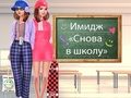 Spill Tilbake 2 skole makeover online