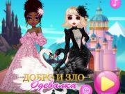 Spill God og ond dressup  online