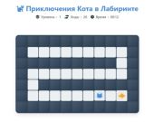 Spill Cat Maze Adventure online