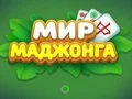 Spill World of Mahjong online