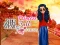 Spill Who what? Princess Fashion Trends online
