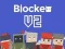Spill Blocker.io online
