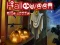 Spill Halloween Slide Puzzle online