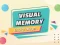 Spill Visual Memory Drag Drop online
