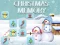 Spill Christmas Memory online