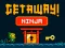 Spill GetAway Ninja online