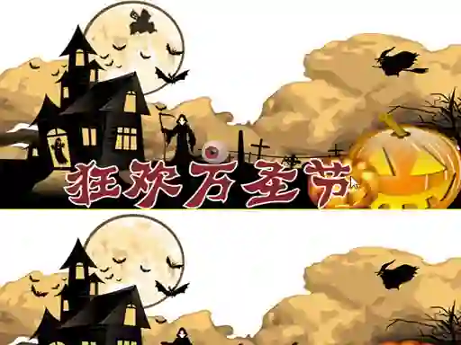 Spill Halloween 2019 Differences online
