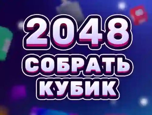Spill 2048 Cube Merge online