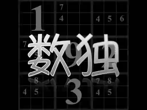 Spill Your Sudoku online