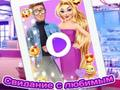 Spill Rapunzel knusedato online