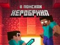 Spill Noob: På jakt etter Herobrine  online