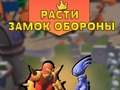 Spill Grow Castle Defense  online