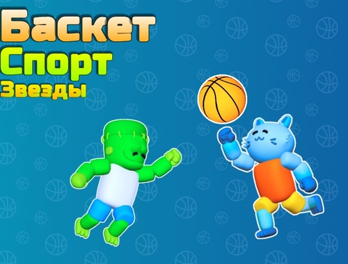 Spill Basket Sport Stars online