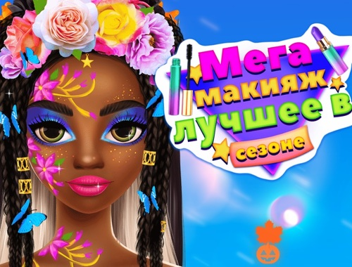 Spill Mega Makeup Seasons best  online