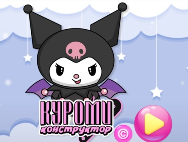 Spill Kuromi Maker  online