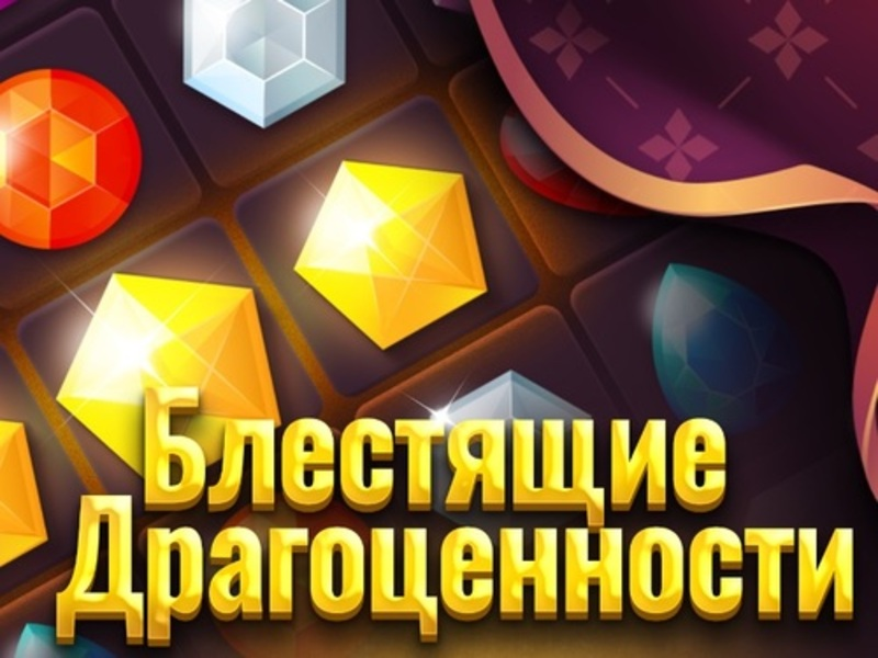 Spill Skinnende juveler online